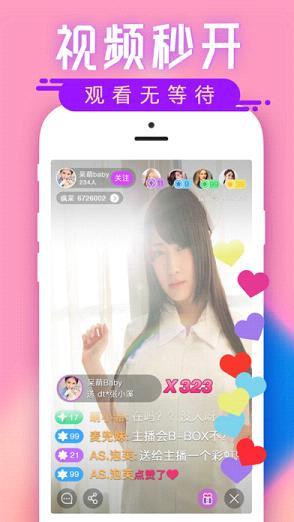 聚秀直播apk截图