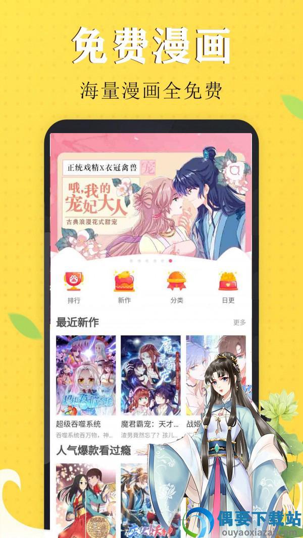 丁次漫画截图