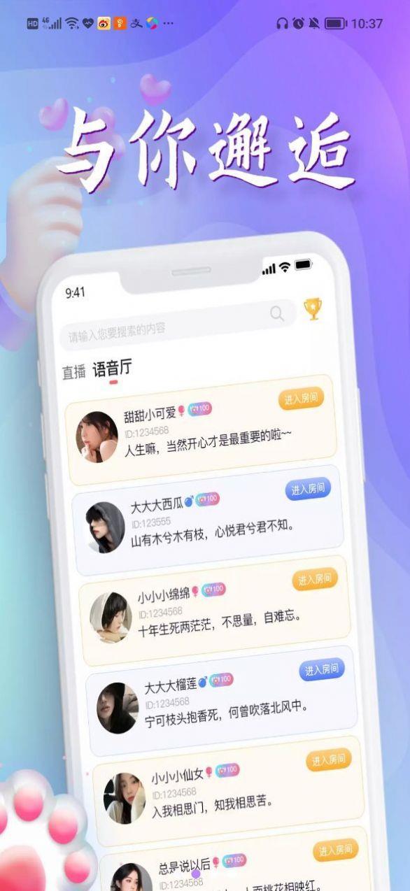爆愚乐安卓版截图