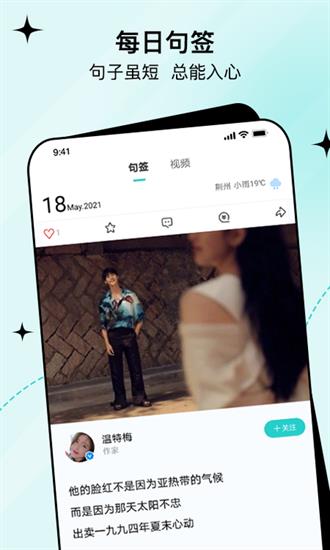 句馆最新版截图