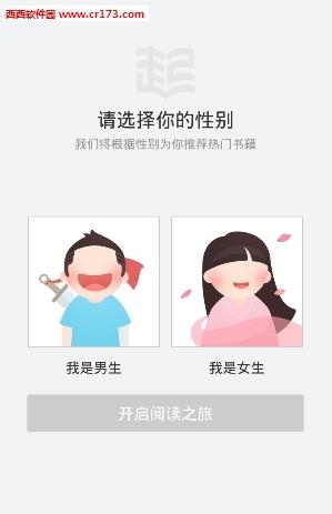 啃星书库小说网截图