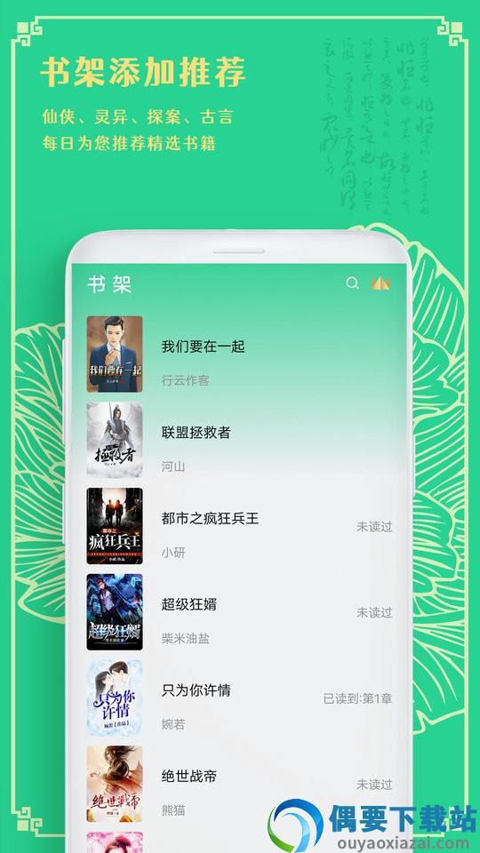 小说书亭经典版截图