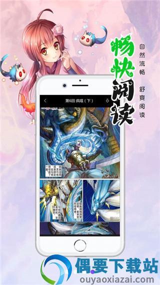 漫画人极速版安卓版截图