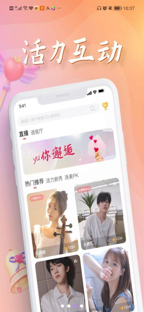 爆愚乐安卓版截图