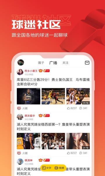 A8体育直播(NBA直播)截图