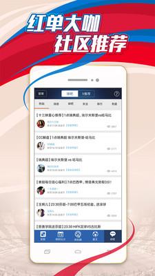 球探网论坛手机版截图