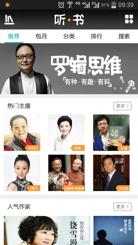 和听书(听书)