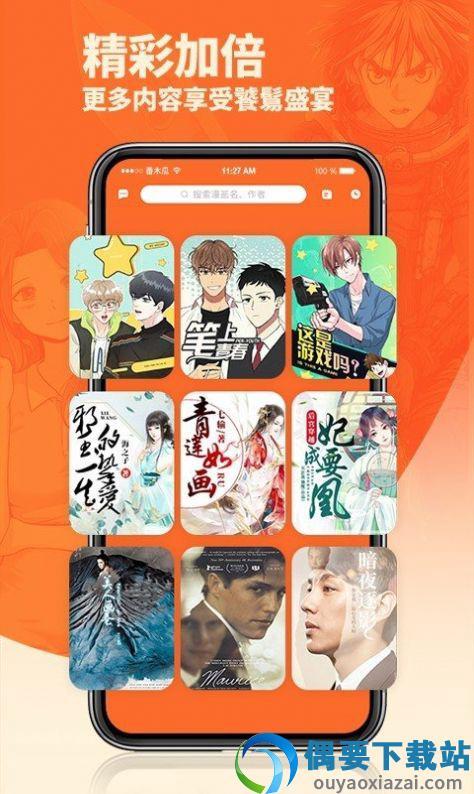 番木瓜漫画免费观看版截图