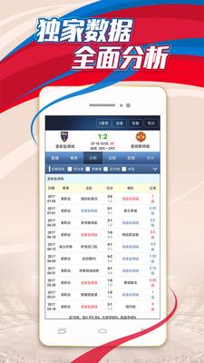 球探网论坛手机版截图
