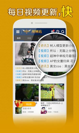 lol爱拍视频站