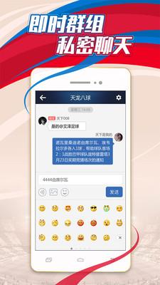 球探网论坛手机版截图