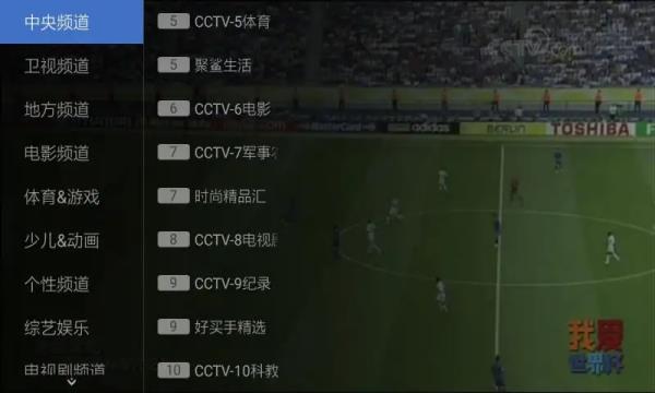 风云直播2022最新版截图