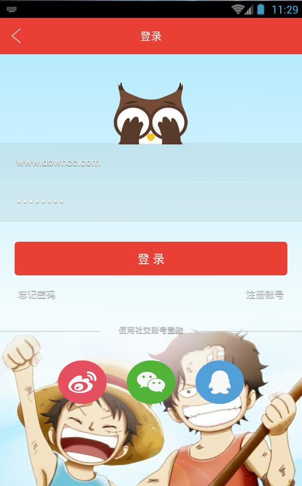 魔淘(动漫周边导购)截图