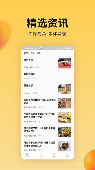 会玩视频手机电视直播
