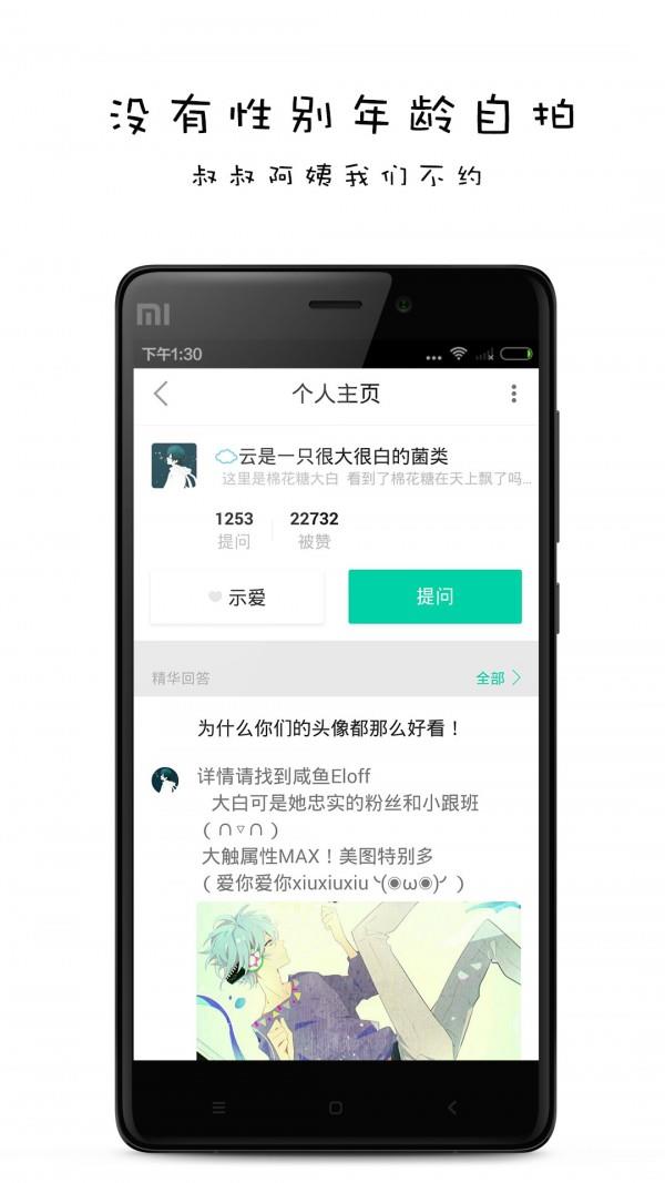 好奇喵截图