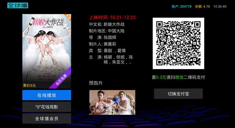 golive首发影院破解会员版