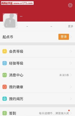 啃星书库小说网截图