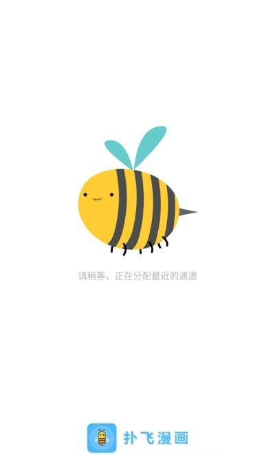 扑飞动漫最新版截图