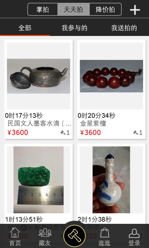 掌眼古玩截图
