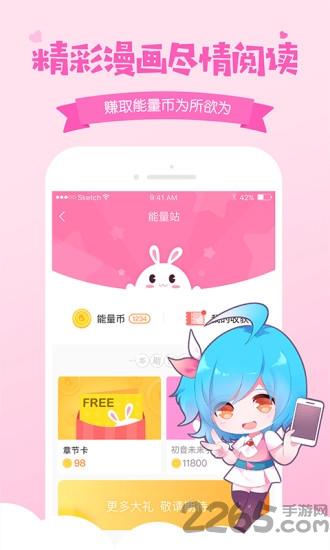 爱奇艺动漫1.5截图