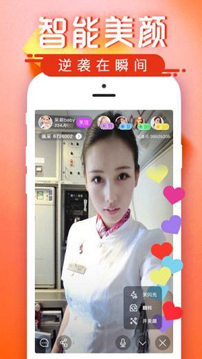 聚秀直播apk截图