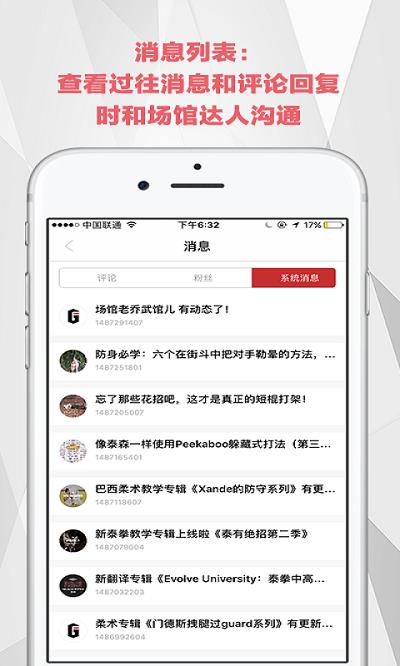 极斗截图