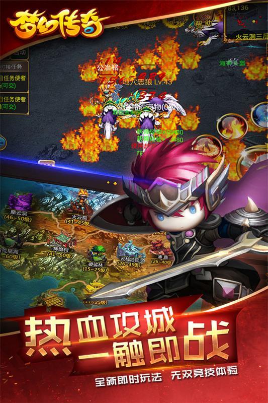 梦幻传奇手游九游版