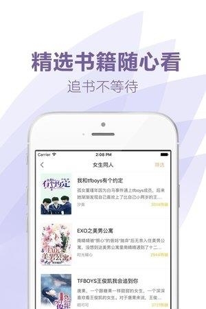 爱看小说2017最新版截图