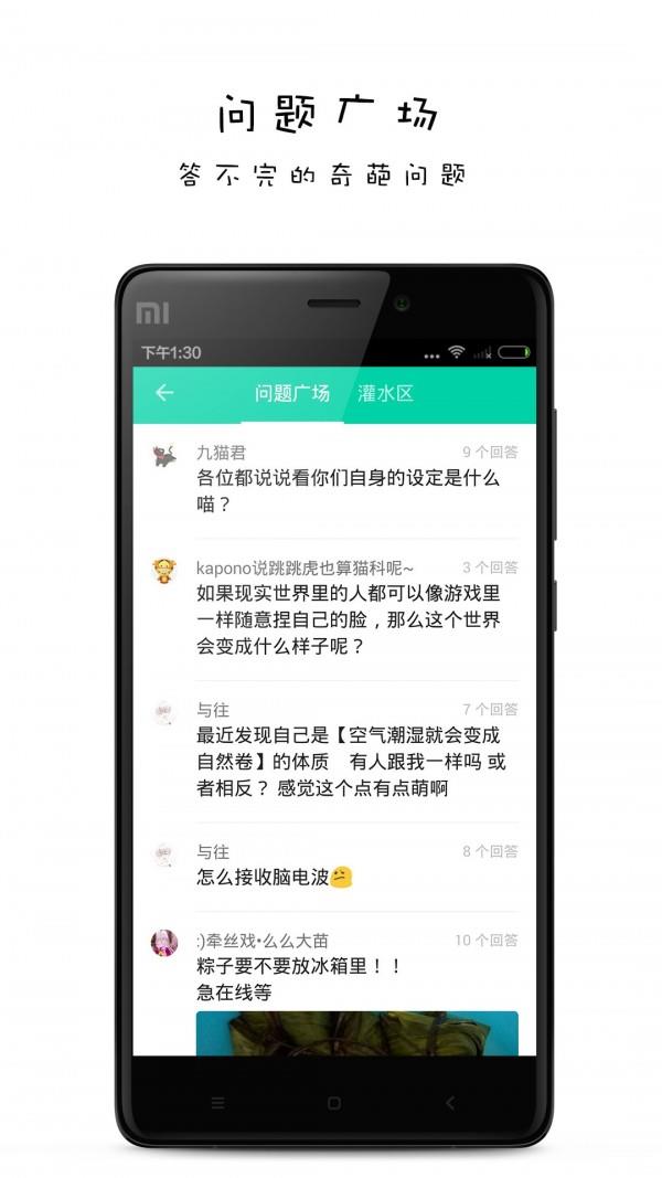 好奇喵截图