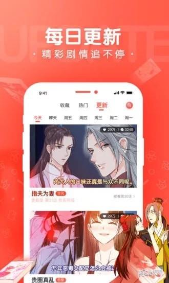 小皇漫画截图