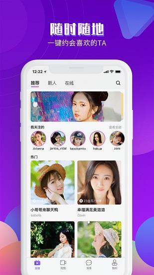 探果直播最新版