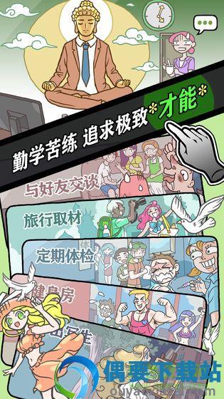 人气王漫画社无限购买版截图