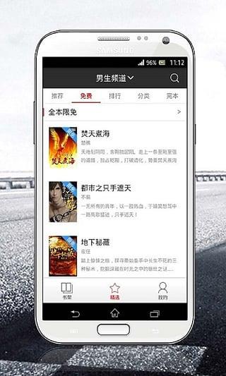 磨铁阅读手机版