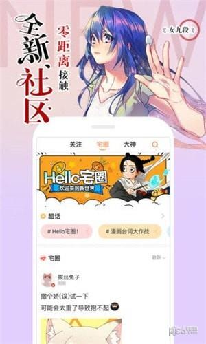 小龙女漫画截图