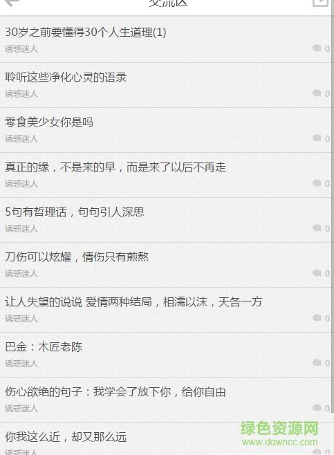 捷克论坛2016最新版