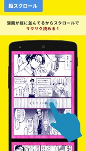 pixiv漫画截图