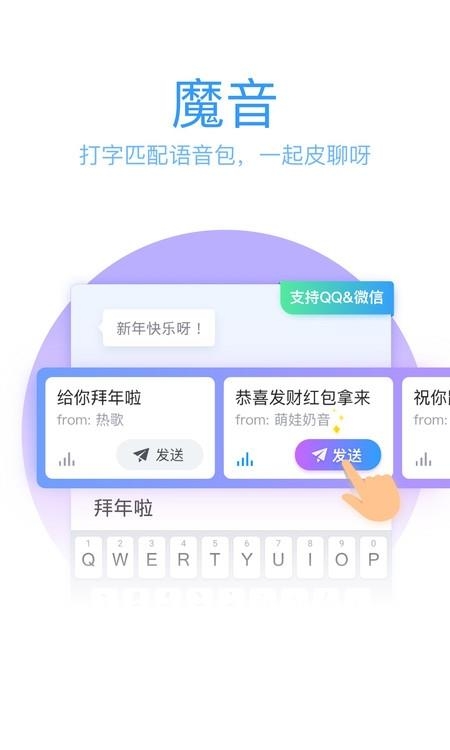 qq输入法最新版截图