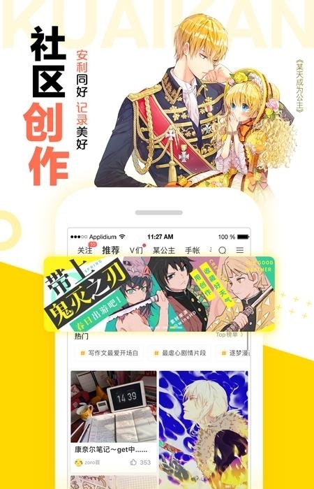 快看漫画kk币最新版截图