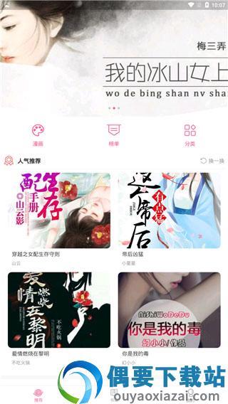 番荔枝漫画截图