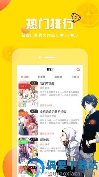 ww漫画免费版截图