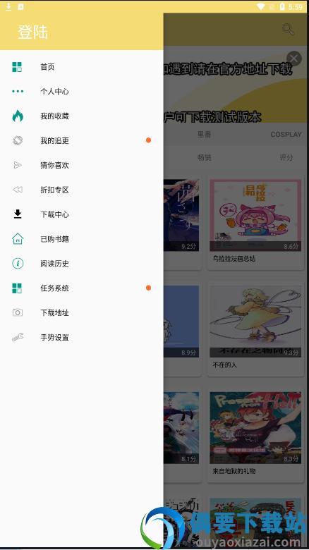 漫画宝岛（安卓版）截图