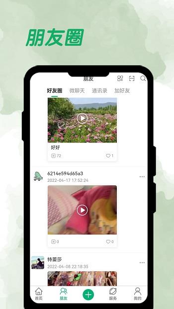 周拍6加1官方版