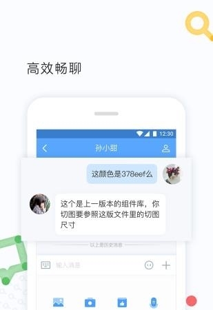 百度hi如流安卓版截图