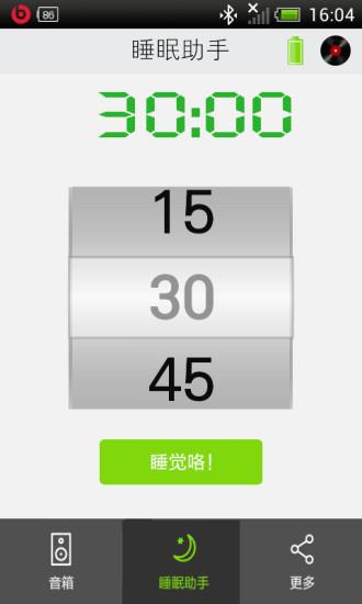 音乐魔箱