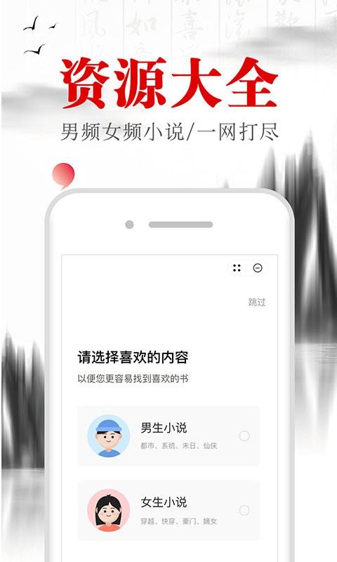 满孟小说免费版截图