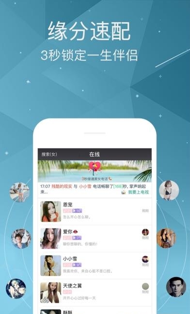 语爱直播