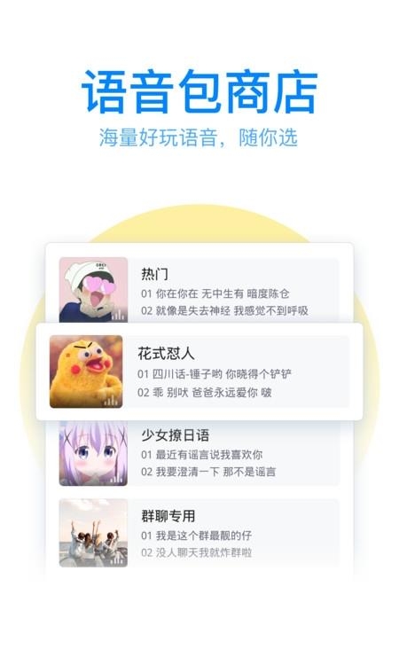 qq输入法最新版截图