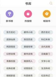 免费追书最新版截图