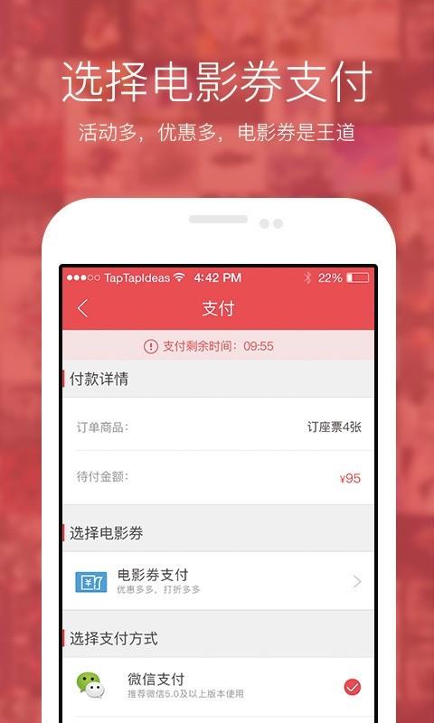 中影票务通截图