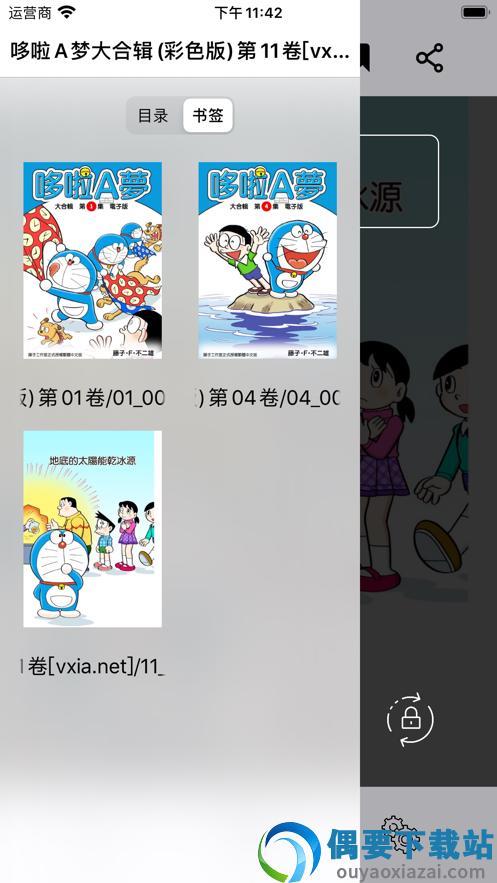 可达漫画（）截图